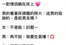 比「前男友」更殘醒的事實…