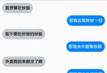 女友任性喊「我要吃炒.飯」,卻又屢屢拒絕…男友無奈發文卻意外得到正解XD