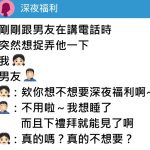 男友不在身邊寂寞了!她極度誘惑…傳「深夜福利照」看到秒硬!網友讚爆:這文有聲音😂😂