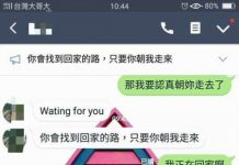 淘氣女友傳「14字注音密碼」 他上網求解神人解答…網友秒懂:娶老婆囉!