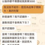孝親費被砍2千….媽媽火大嗆女兒不孝「我不認識妳!」