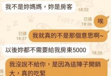 孝親費被砍2千….媽媽火大嗆女兒不孝「我不認識妳!」