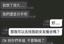 太陰險了啦…這樣怎麼分手