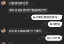 年輕人就是太衝動…