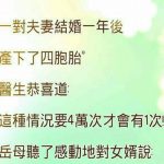 岳母完全誤會醫生的意思了….這位女婿要尷尬死….