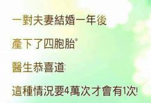 岳母完全誤會醫生的意思了….這位女婿要尷尬死….