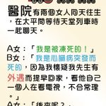 兩位女人走後才發現事情的真相….