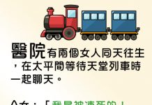 兩位女人走後才發現事情的真相….