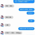 原本想要跟網路賣家殺價,沒想到對方更狠…XD