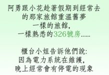 女友的要求太過荒唐…阿勇忍不住…