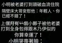 你還是想看開點吧…