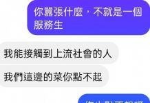 不要小看服務生,囂張是有道理的!