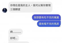 主人的願望真是一絕啊!