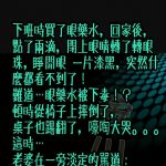 還是老婆淡定!臨危不亂啊~