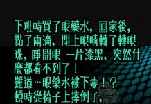 還是老婆淡定!臨危不亂啊~