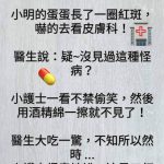 原來小護士是「老司機」啊!