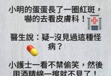 原來小護士是「老司機」啊!