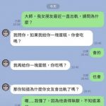 大師說的這麼明白了…你還聽不懂?
