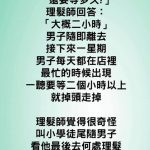 可惡啊…沒想到被擺了一道!