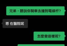 兄弟的回覆好有畫面XD