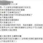 婚宴桌數不夠!被要求「禮到人別來」他PO網問「那要包多少?」竟釣出新郎回應…