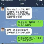 老婆試探很高招…一不小心就上當了