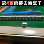 到底應該打什麼牌才會贏?