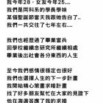 交往了七年準備結婚才發現….竟然是親戚!