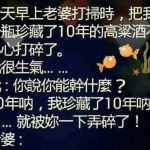 再也不敢惹老婆了!!