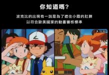 波克比不過就是塊遮羞布?