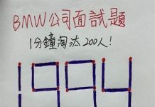 只移動一根火柴,如何讓1994變成最大的數字?