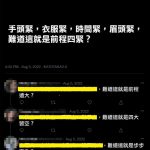 國文老師看了都笑了