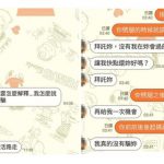 借前男友一百萬卻慘被劈腿,沒還錢還被續借…po文求救對話流出 網嘆:ni好傻!