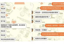 借前男友一百萬卻慘被劈腿,沒還錢還被續借…po文求救對話流出 網嘆:ni好傻!