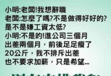 老闆…求你啦!我快撐不住了