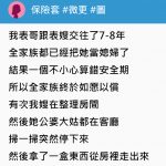 單純表嫂超單蠢,竟在全家人面前對自己的婆婆說了「這句話」…全笑翻了XD