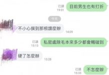 女除毛師被客人問 「硬了怎麼辦?」 她一句話「霸氣神回覆」