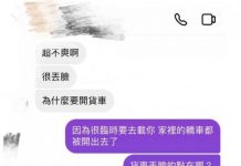 女友參加同學會!男友「開貨車去接送」反被罵:很丟臉欸