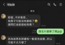 「退租妹」一句話讓房東秒退訂金!萬人跪求朝聖樓主真相照:退得心甘情願😂