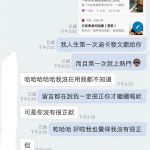 她搭火車亂喝到隔壁的珍奶,PO出了Line對話截圖,讓網友直呼「在一起吧❤️」