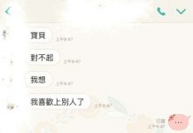 交往3年男友坦變心「愛上她同事」,下一秒女友公開同事「真實身份」…男友傻了!