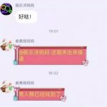 地方媽媽94豪放!竟傳訊「約出來…」!目前290人家長群組已讀… 網QQ:兒子該轉學了