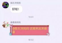 地方媽媽94豪放!竟傳訊「約出來…」!目前290人家長群組已讀… 網QQ:兒子該轉學了