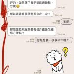 房東女兒私訊要求一次繳半年租金,表示特殊狀況共體時艱…網友看出端倪:不單純!