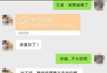 傳訊給前男友「我要結婚了」,對方回覆讓人心好酸…也許這才是真正的愛吧!