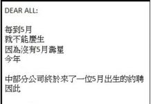 明明就是正式公告…這秘書處也太隨興 「好紓壓的公告文」網友笑:這秘書後台可能很硬