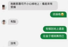 外送員傳訊「餐點有點受損」,體恤對方送餐辛苦不計較,收到餐點後一看超無言…根本在Battle吧!