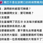 情侶點餐「公主病女友只搖頭不回話」,後面排隊大哥瞬間火大嗆聲!全場憋笑:太爽了😆😆