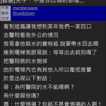 醫院的水別喝!耳背一家人聽完「神接龍」超荒謬對話網笑噴:全家沒在同頻率上😆