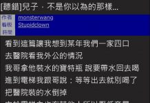 醫院的水別喝!耳背一家人聽完「神接龍」超荒謬對話網笑噴:全家沒在同頻率上😆